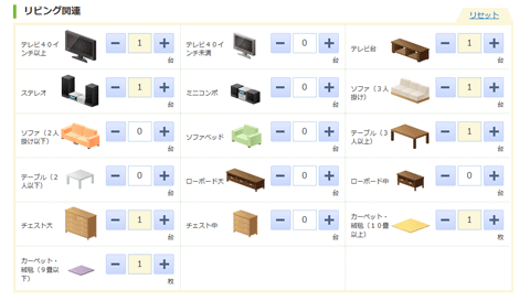 お荷物かんたん入力